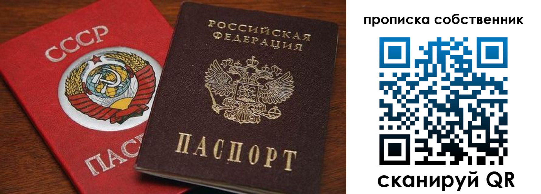 прописка регистрация в Далматово