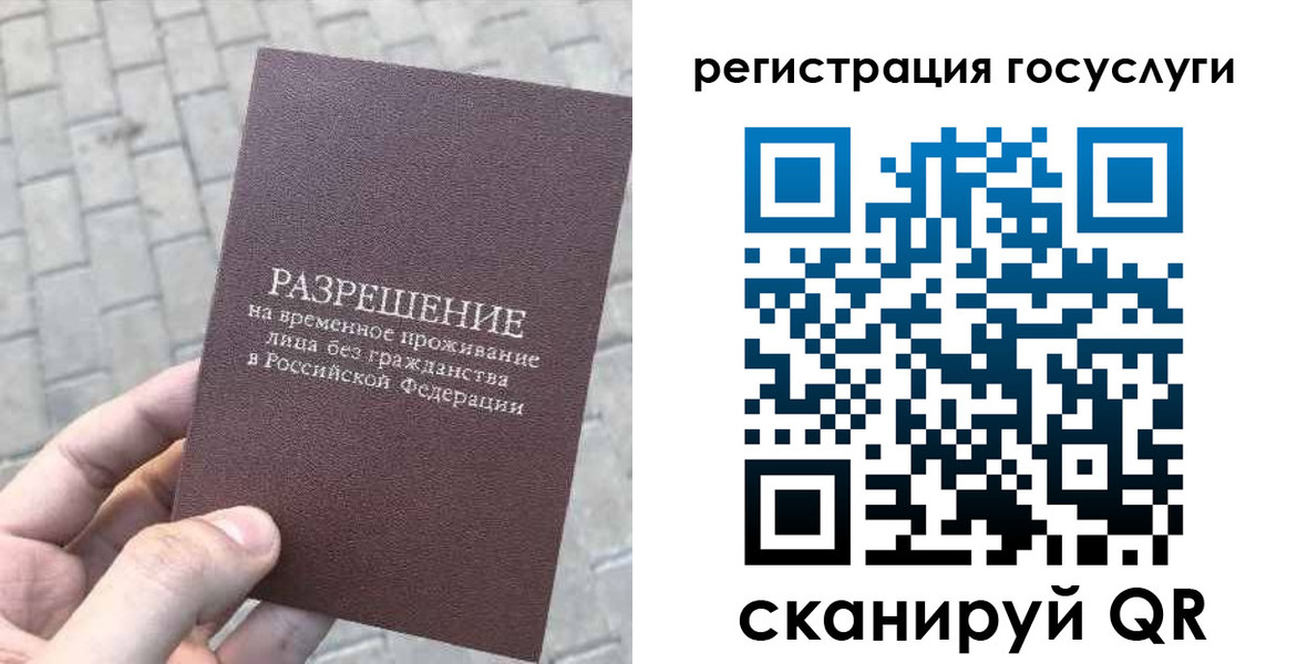 временная регистрация поиск в Далматово