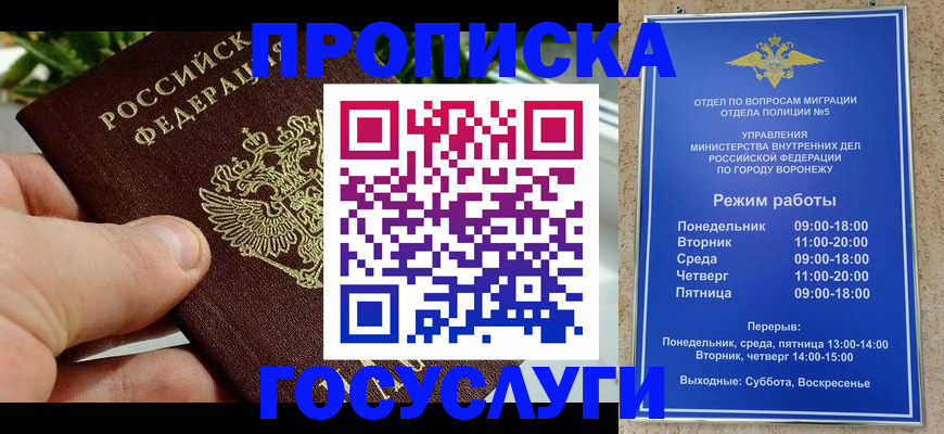 временная регистрация для школы в Далматово