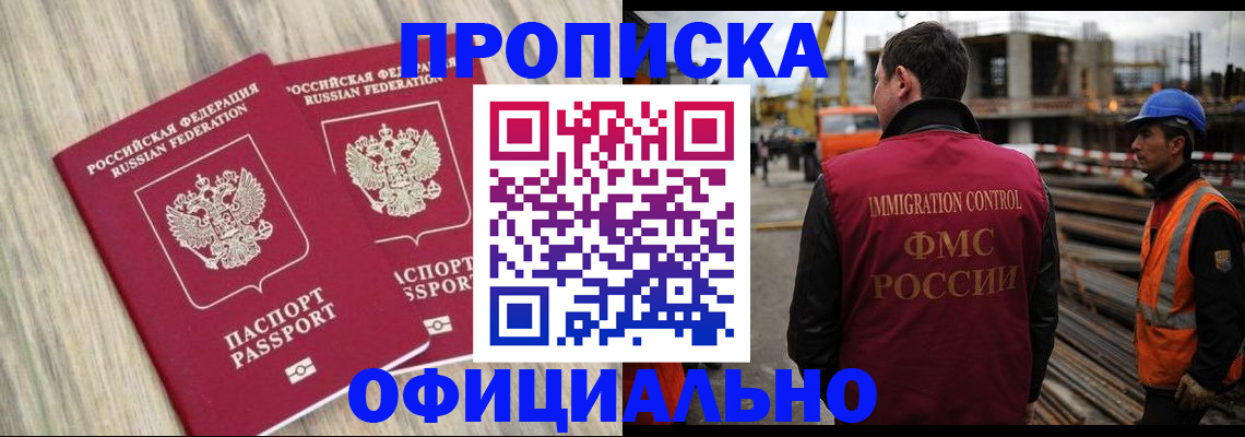 прописка поиск в Далматово