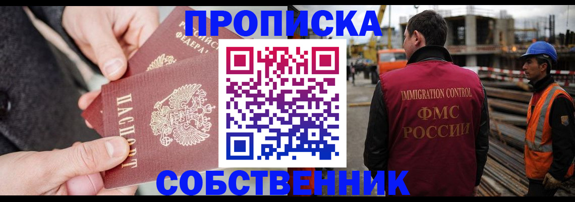 миграционный учет в Далматово